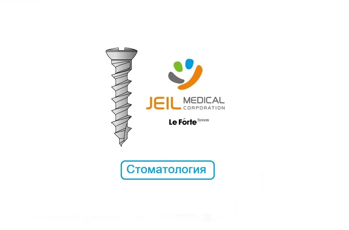 Стоматология Винты и пины