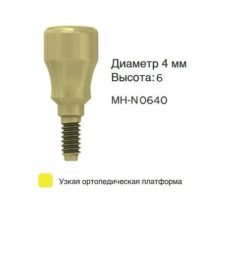 MH-N0640