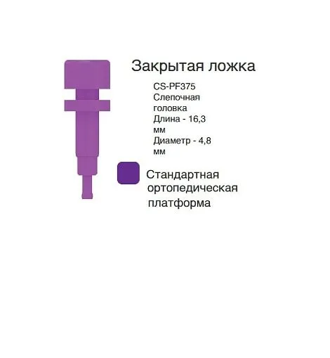 CS-PF375