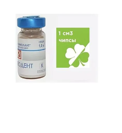 1,0 см3 (чипсы)