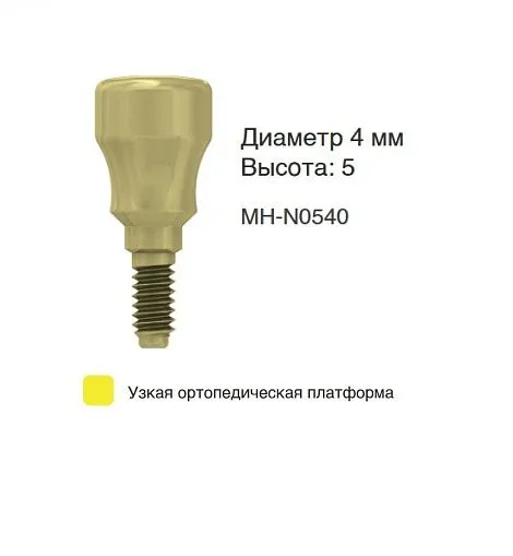 MH-N0540