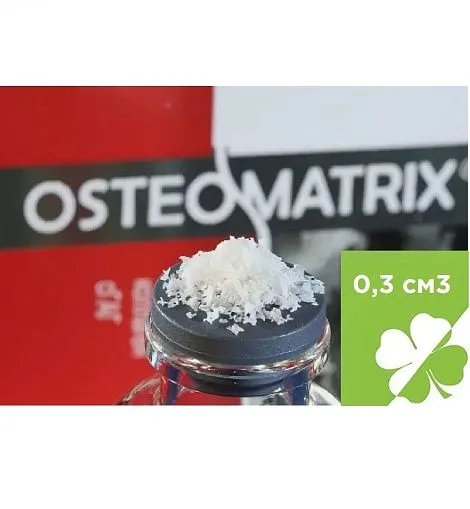 0,3 см3