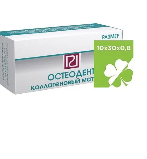 10х30х0,8мм