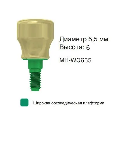 MH-W0655