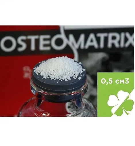 0,5 см3