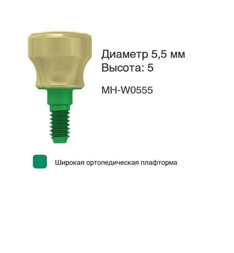 MH-W0555