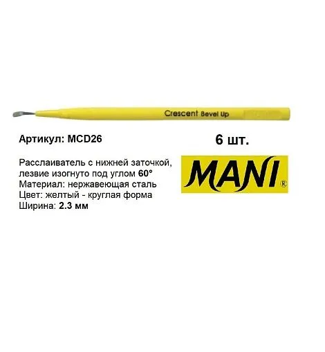 MCD26 Скальпель MANI 2,3 мм 
