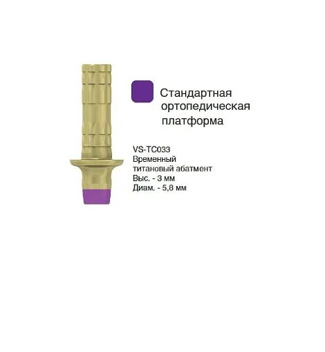 VS-TC033
