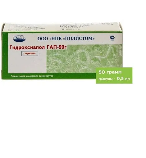 50 грамм, гранулы - 0,5мм