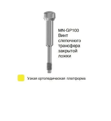 MN-GP100