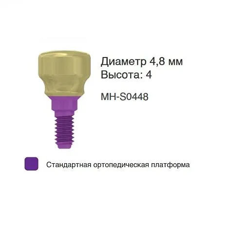 MH-S0448