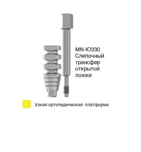 MN-IO330