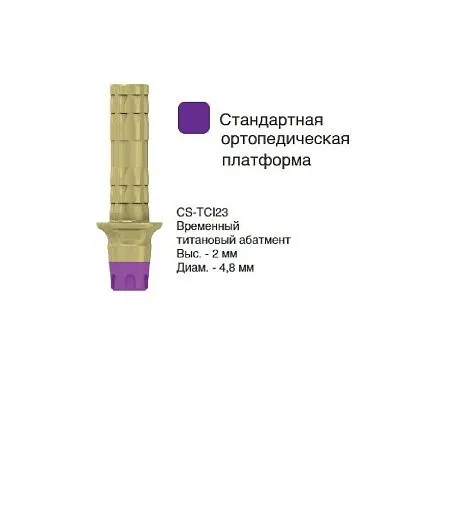 CS-TCI23