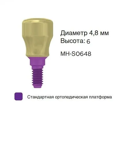 MH-S0648