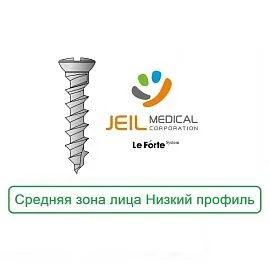 Средняя зона лица Винты Миди NL с низким профилем