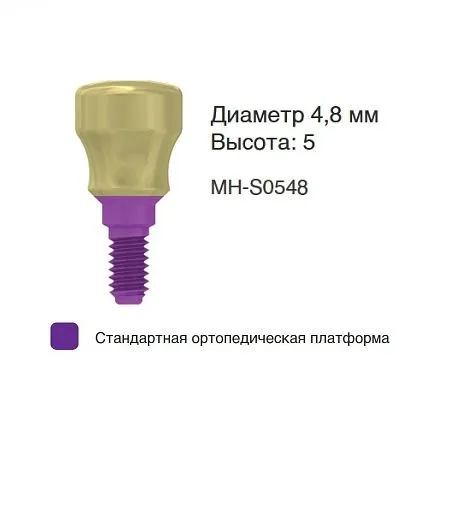 MH-S0548