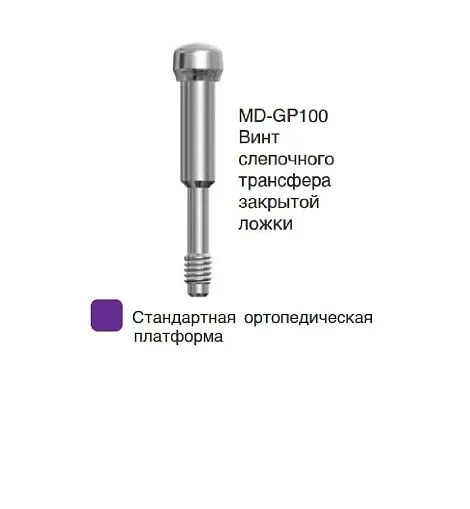 MD-GP100