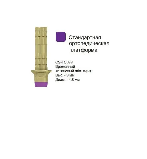 CS-TC033