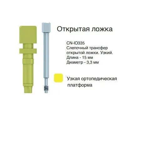 CN-IO335